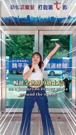 ▲▼國民黨彰化縣長參選人魏平政正妹女兒幫忙拍宣傳影片。（圖／翻攝Threads）