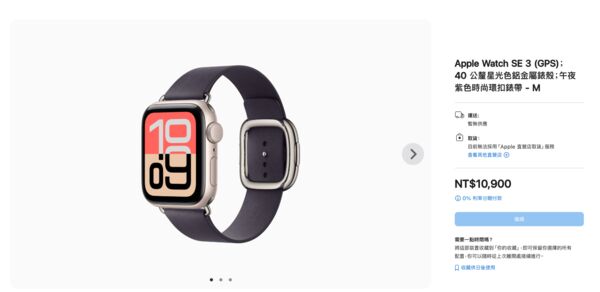 ▲▼ 蘋果 Apple Watch SE 3 目前已經無法官網訂購。（圖／翻攝蘋果官網）