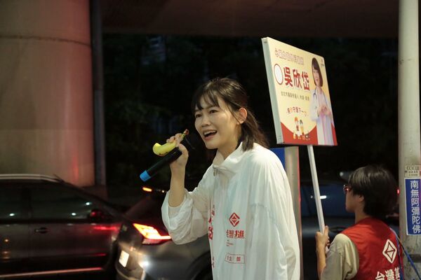 ▲▼            台灣基進黨北市港湖議員參選人吳欣岱稱，服務處接到恐嚇電話 。（圖／翻攝自臉書）