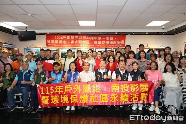▲南投、金華蘭溪市、寧波鄞州區影像交流攝影聯展開幕。（圖／南投縣政府提供）