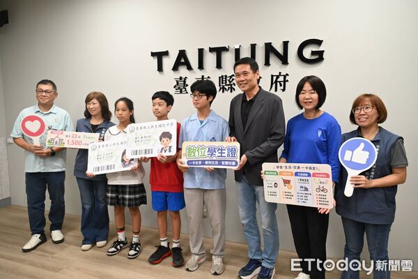 ▲台東縣政府舉行國中七年級新生數位學生證試辦計畫說明記者會。（圖／記者楊晨東翻攝）