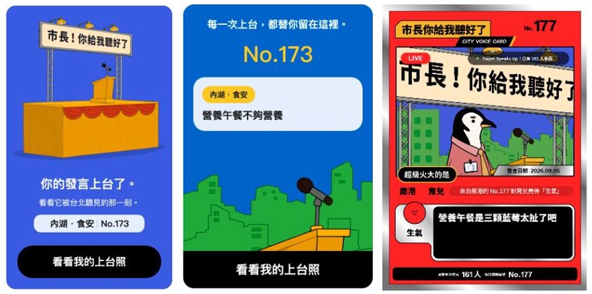 ▲▼沈伯洋推出「市長，你給我聽好了」平台。（圖／翻攝畫面）