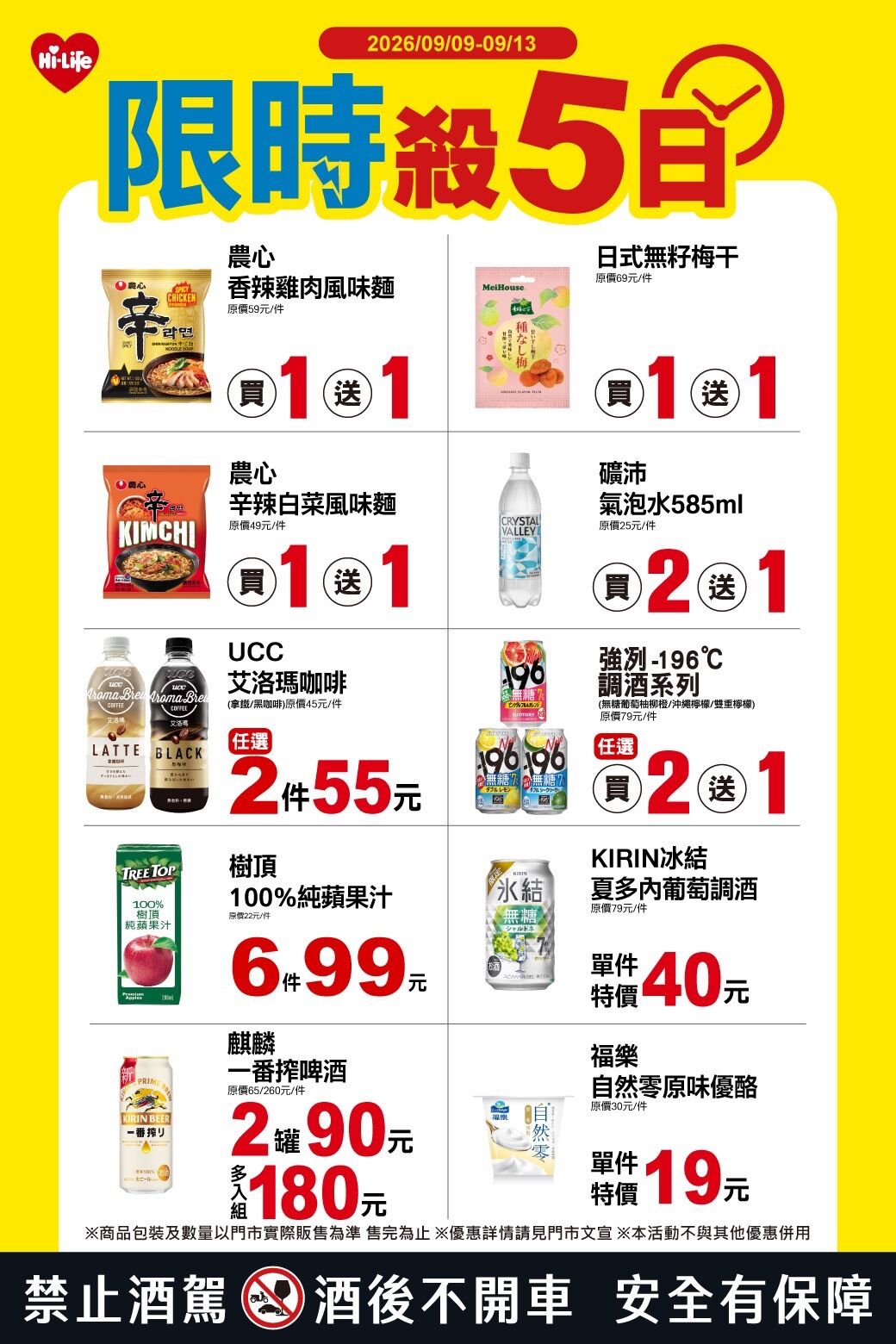 ▲▼超商優惠。（圖／業者提供）