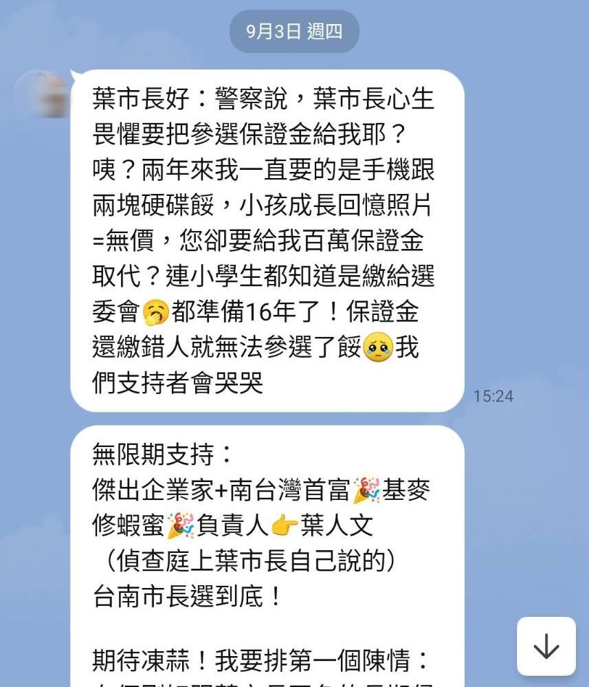 ▲38歲無黨籍台南市長候選人葉人文表示，登記參選當天再度收到陌生女子傳送疑似恐嚇訊息。（記者林東良攝，下同）