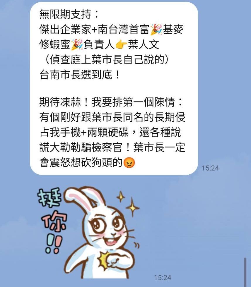 ▲38歲無黨籍台南市長候選人葉人文表示，登記參選當天再度收到陌生女子傳送疑似恐嚇訊息。（記者林東良攝，下同）