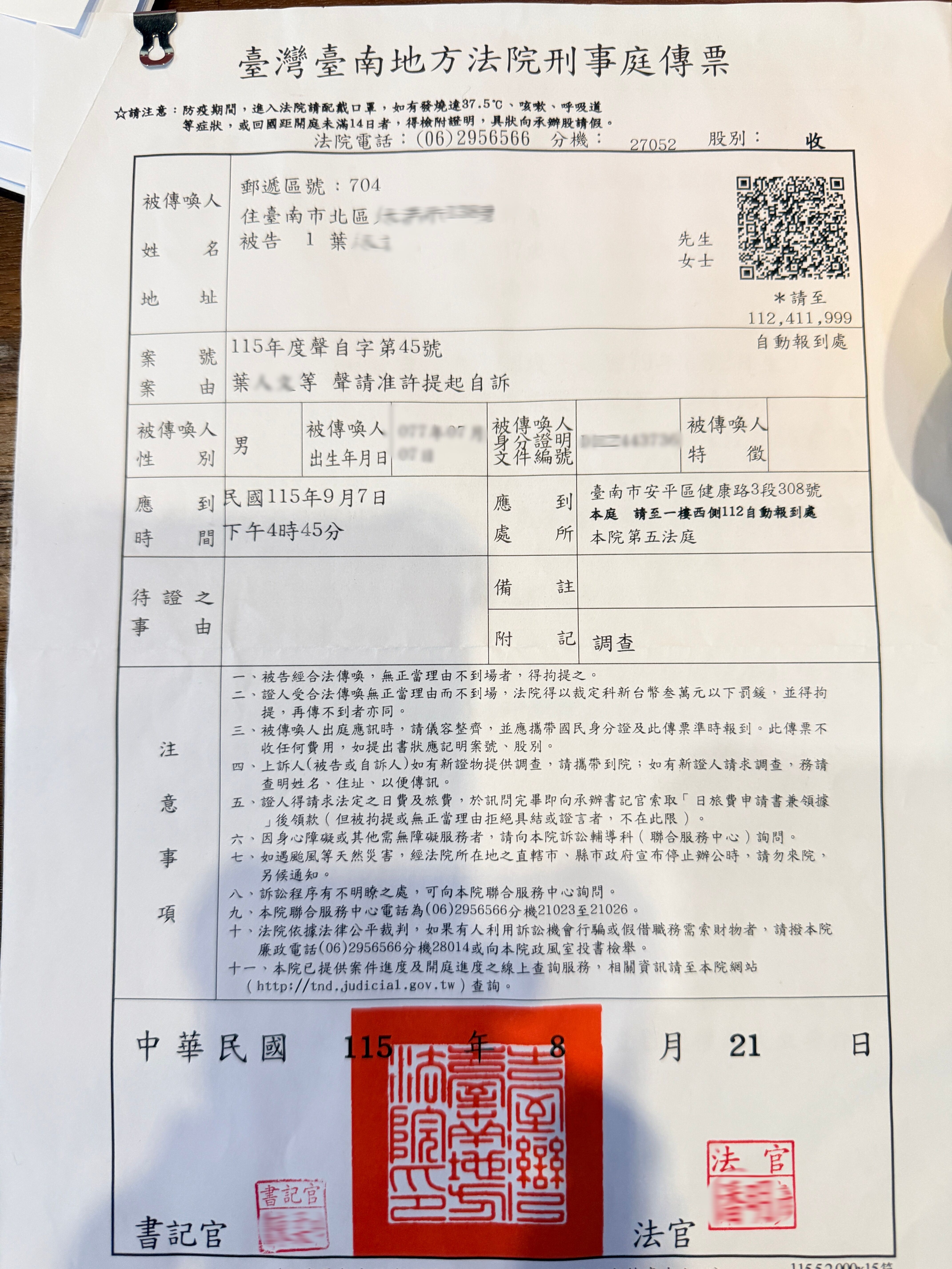 ▲38歲無黨籍台南市長候選人葉人文表示，登記參選當天再度收到陌生女子傳送疑似恐嚇訊息。（記者林東良攝，下同）