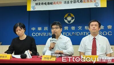酷澎「20萬台灣用戶」個資外洩　消基會批跨境監管機制不足