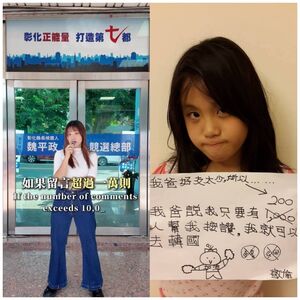 女兒一句話被炎上狂吸90萬點閱 魏平政曝:只能看影片幫她圓夢