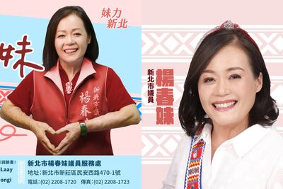 快訊／涉嫌發放洗衣精賄選！新北議員候選人遭搜索　50萬交保