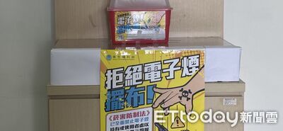 持有電子煙最高罰10萬!花蓮設34處回收點 緩衝期主動繳回免罰