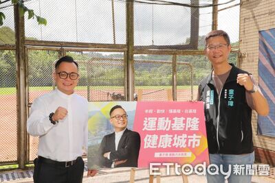 讓運動走進生活!童子瑋提六大政見打造健康基隆