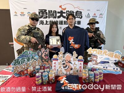 大膽島變身闖關運動場！10月「前線任務」開跑　限額報名
