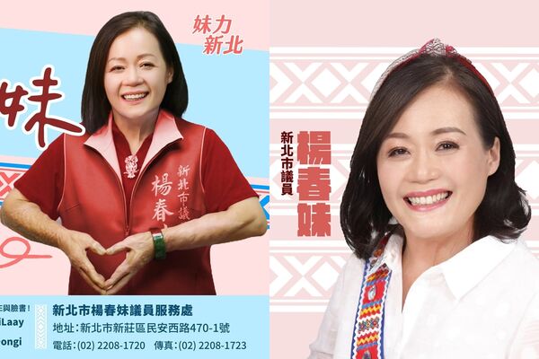 ▲新北市議員楊春妹。（圖／翻攝自楊春妹臉書）