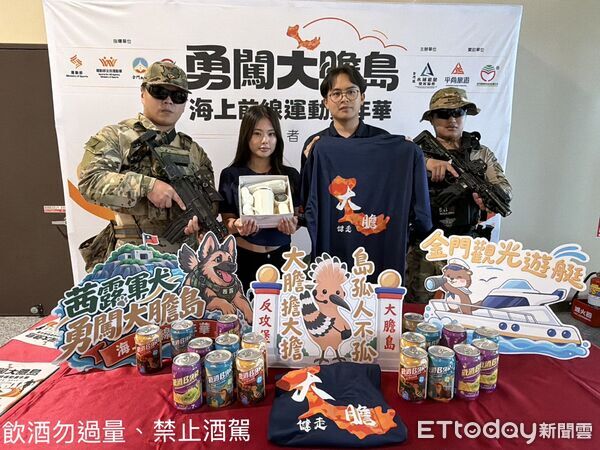 ▲▼ 「勇闖大膽島・海上前線運動嘉年華」開放報名。（圖／記者鄭逢時攝）