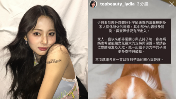 快訊／子瑜單飛傳家族內鬥！　媽媽首度發聲：希望給女兒最大保護