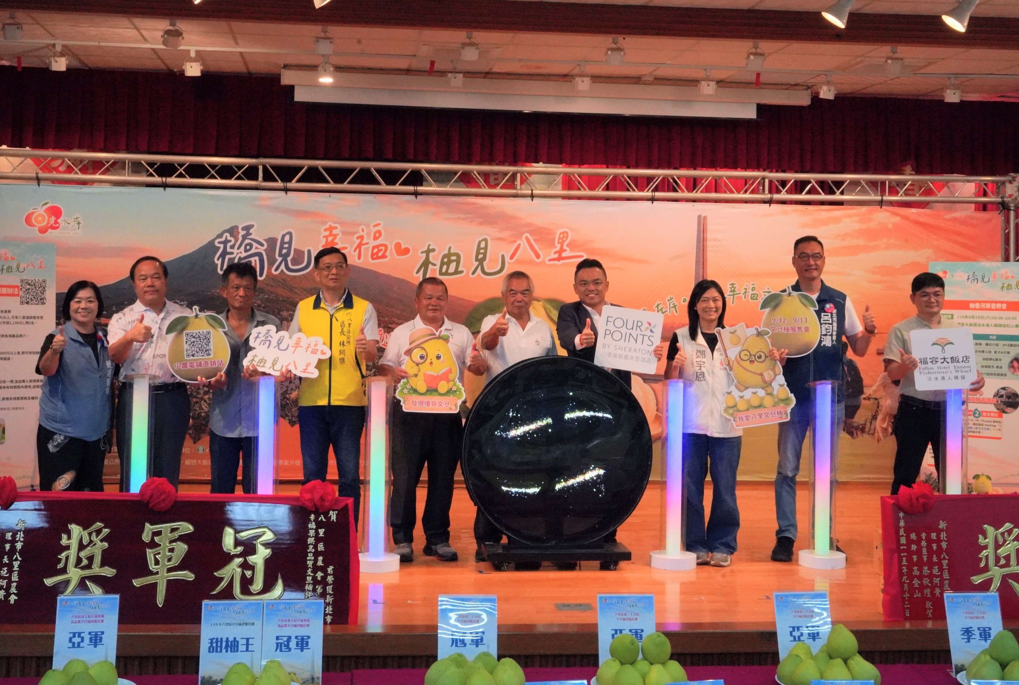 ▲新北八里文旦柚評鑑揭曉 甜柚王甜度飆13度。（圖／ 新北市農業局提供）