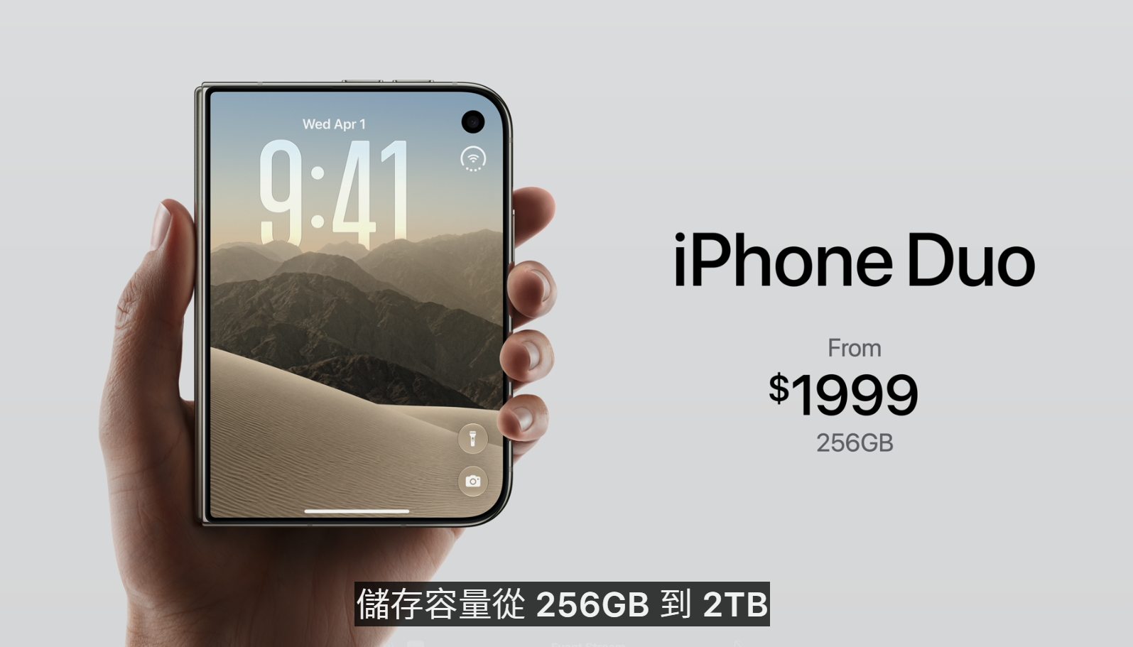 折疊機iPhone Duo賣11萬卻有5缺點 但有5大新功能