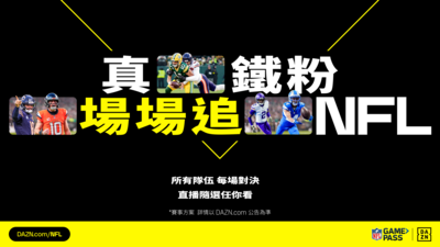 NFL新賽季火熱開打!超級盃對決戲碼重現 海鷹、愛國者頂尖對決