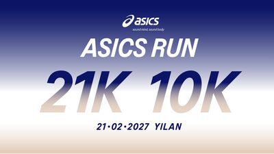 熱血開跑!ASICS RUN 2027移師宜蘭 10K、21K雙組別10日開放報名