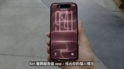 Siri AI打頭陣!iPhone 18 Pro AI能力曝光