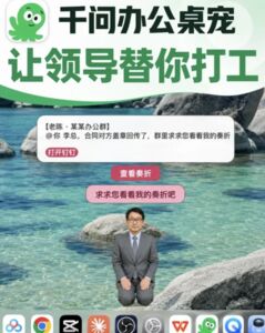 陸AI三強開啟「AI辦公」賽場　換皮膚、養桌寵主打情緒價值