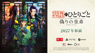 《藥師少女的獨語》推新遊戲!作者親寫故事、操作貓貓調查謎團