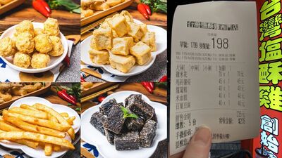 她點235元鹹酥雞被嫌太多！網大驚：敗金女標準又下修了嗎