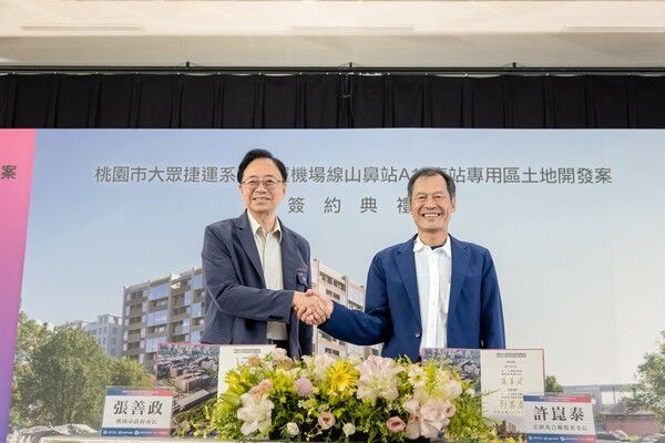 桃園首件捷運土地開發案簽約 「宏匯光合聯盟」投入A10山鼻站開發