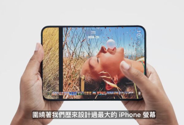 蘋果首款摺疊手機 iPhone Duo 正式發表！一秒變身小 iPad