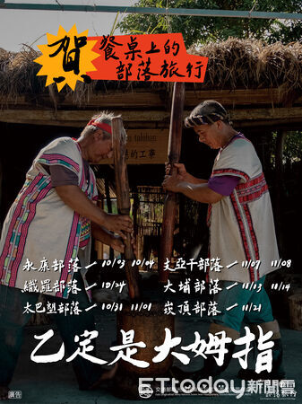 ▲▼走入永康部落山林獵徑，認識山與族人文化連結。（圖／縱管處提供，下同）