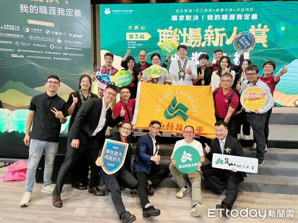 ▲崑山科大共有11名畢業校友獲得第三屆大武山職場新人賞，獲獎人數居全國各大專院校之冠。（記者林東良翻攝，下同）