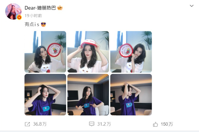 迪麗熱巴穿獨處T恤暗示單身,修圖抹囍字回應陳飛宇緋聞 圖片 1