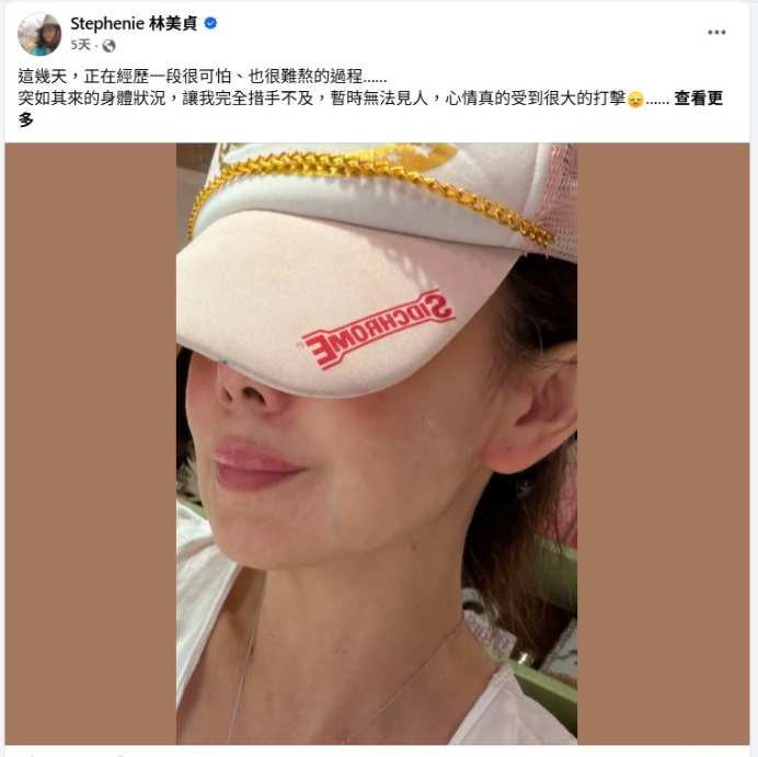 終於可以露臉了!林美貞絕美報平安