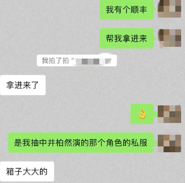 ▲▼網友真的收到井柏然送的私服。（圖／翻攝自微博、小紅書）