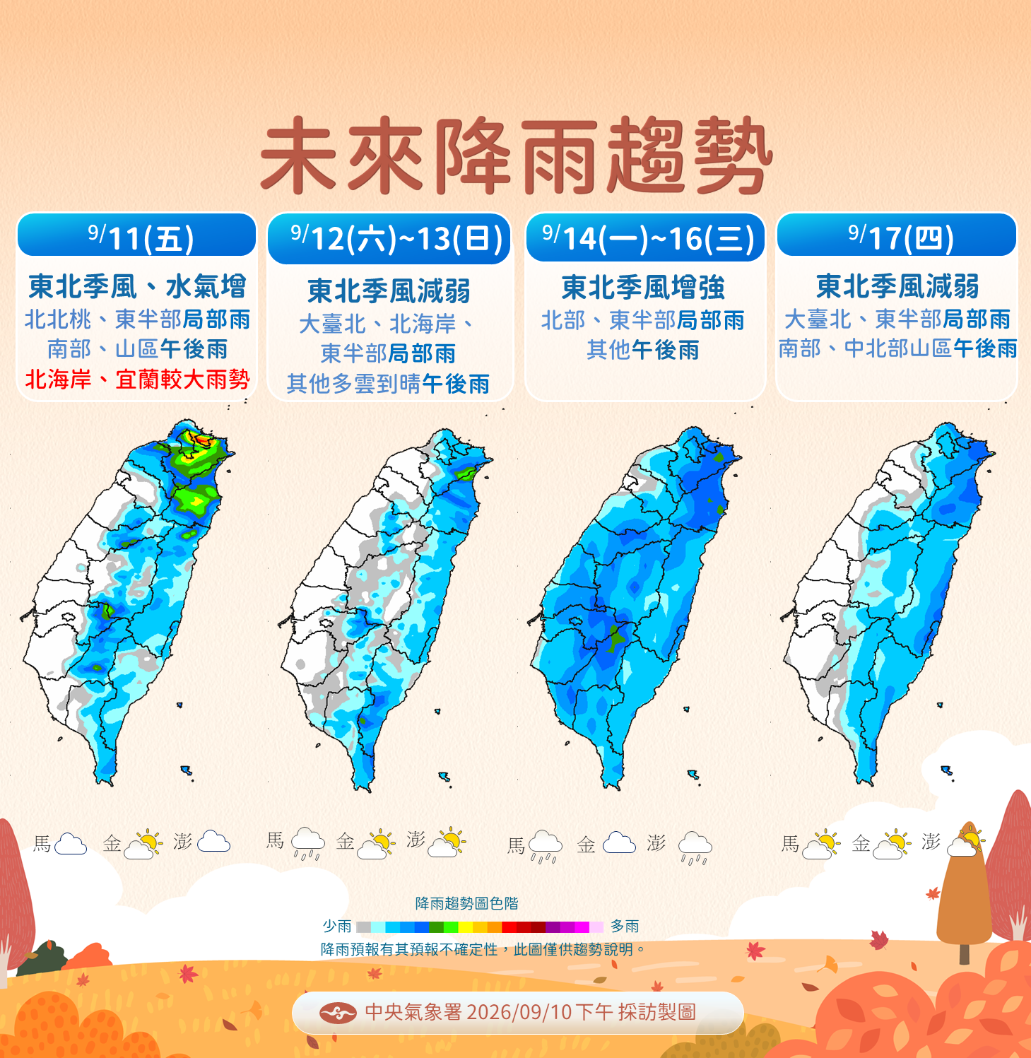 明天北東雨勢更明顯 杜鵑颱風可能下周生成