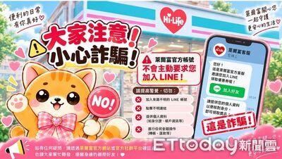 網傳「揮汗有禮加LINE群」50變300元　超商急喊：是詐騙
