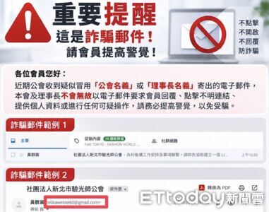 新北驗光師公會遭冒用「寄詐騙電子郵件」 理事長急報警