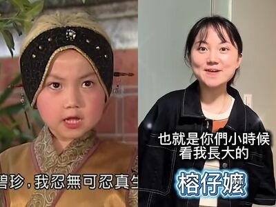 《戲說台灣》童星長大了! 28歲甜美模樣曝…現況曝光