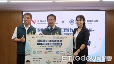 教師遇陳情調查不再孤軍奮戰! 台南推法律諮詢每案最高補助2500元