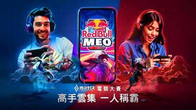 Red Bull攜《傳說對決》10週年推專屬裝扮！線上冠軍賽本週開打