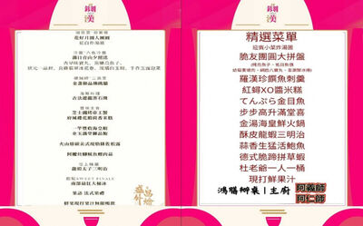 鍘美流水席豪華菜單曝!有帝王蟹和龍蝦三明治 250桌30秒搶光