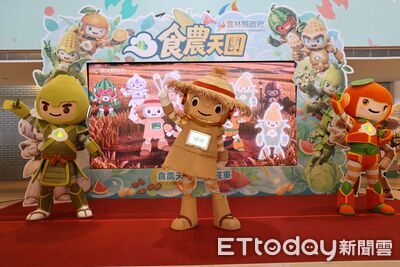 雲林「食農天團」亮相!偶裝進校園、動畫接力 邀大小朋友命名