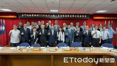 金門選舉查賄進入密集階段　「檢警調廉移」嚴防境外介選