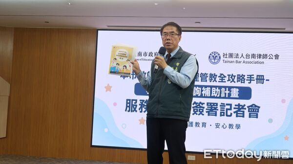 ▲市長黃偉哲見證教育局與台南律師公會簽署MOU,自115學年度起推動教師法律諮詢補助計畫。(記者林東良翻攝,下同)