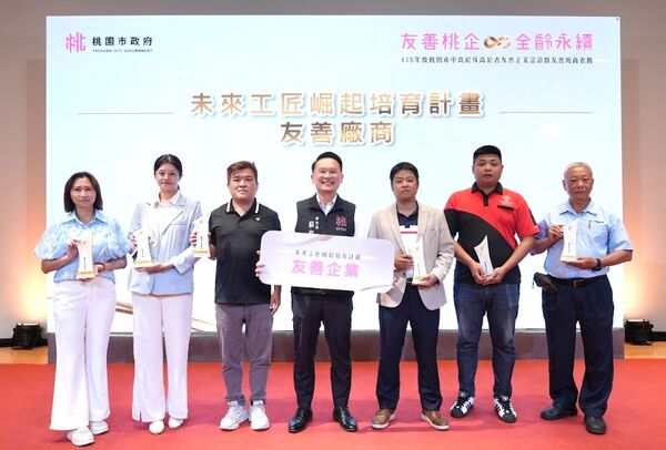 ▲桃園市副市長今天下午出席桃園市中高齡及高齡者友善企業認證暨少年友善廠商表揚活動。(圖/市府新聞處提供)