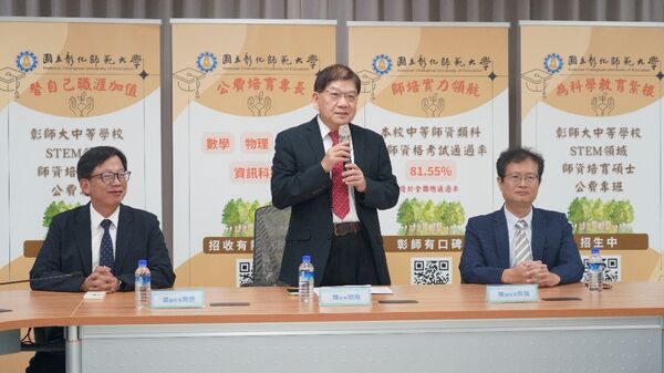 ▲彰師大陳明飛校長說明。(圖/彰化師範大學提供)