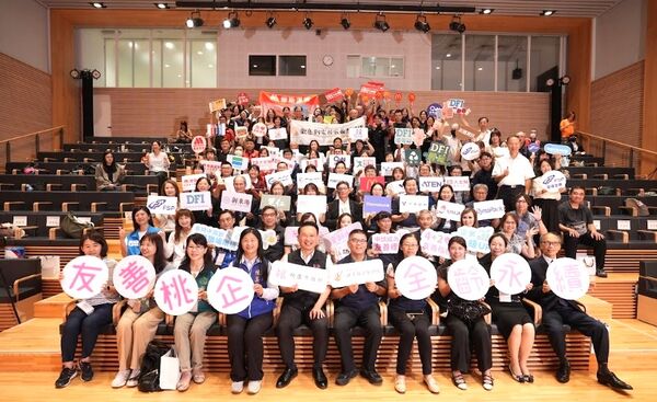 ▲桃園市副市長今天出席桃園市中高齡及高齡者友善企業認證暨少年友善廠商表揚活動,會後與出席單位合影。(圖/市府新聞處提供)