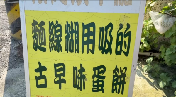 ▲彰化埔鹽30年老店麵線糊用吸的，成為在地隱藏版美食。（圖／民眾提供）