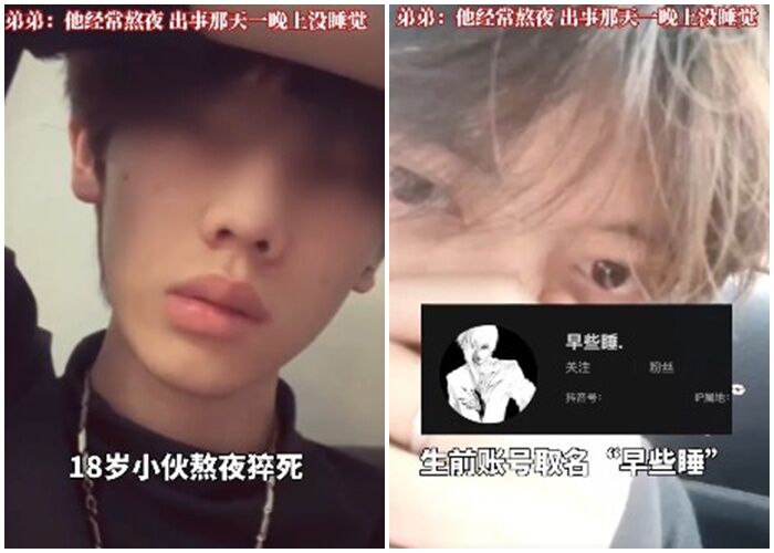 ▲▼18歲年輕男子熬夜猝死。（圖／翻攝自微博／重慶廣電第1眼）