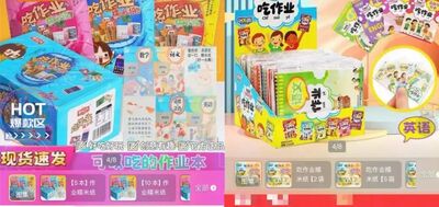 陸小學生瘋「可食用課本」　官方示警食安風險